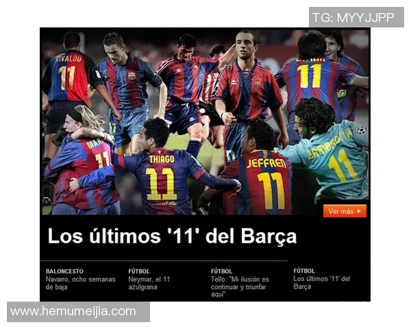 球衣号码17的足球明星背后的故事与传奇成就解析